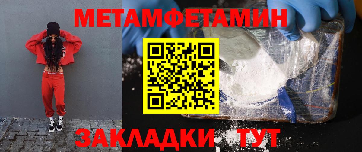Амфетамин Premium Саранск