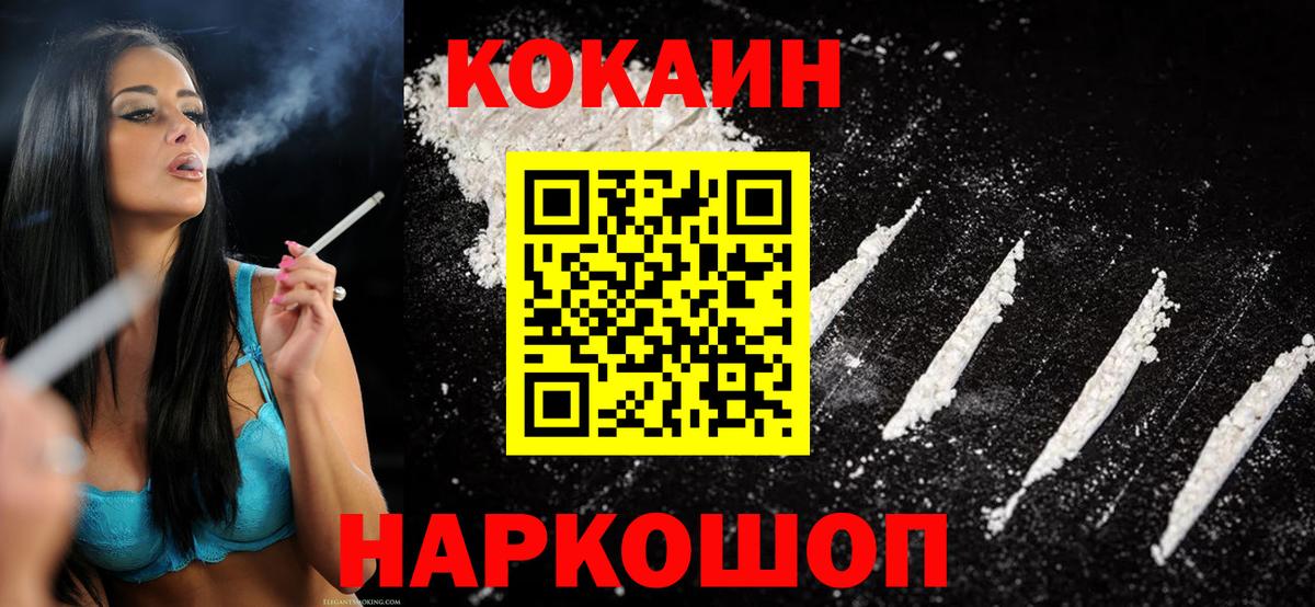 Кокаин 98%  Вход с VPN  Саранск  наркота  КОКАИН 98% 