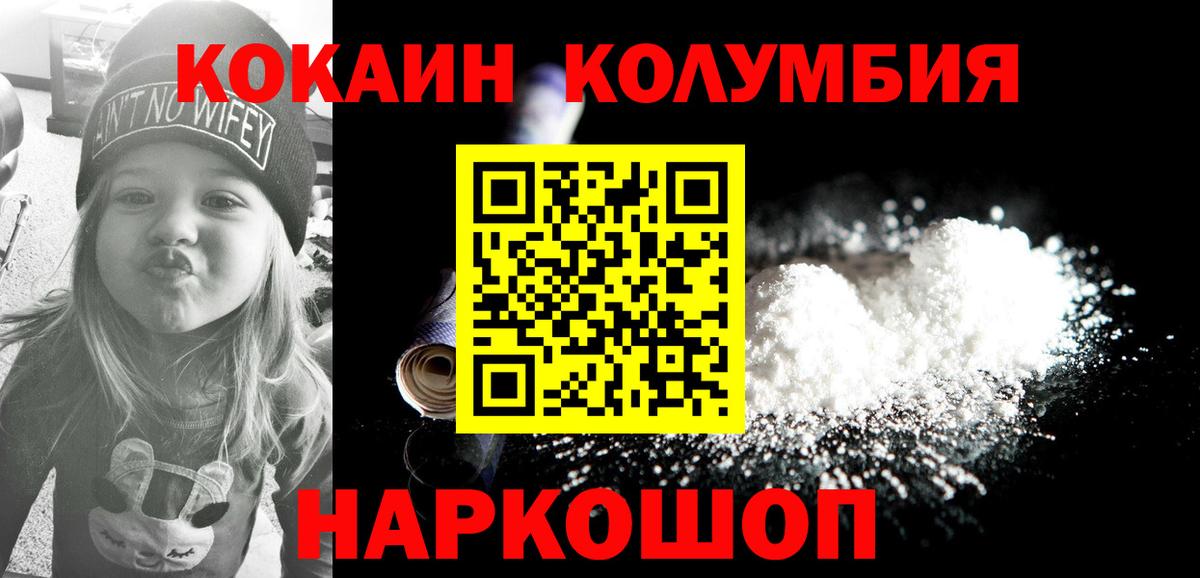 COCAIN 99% Саранск