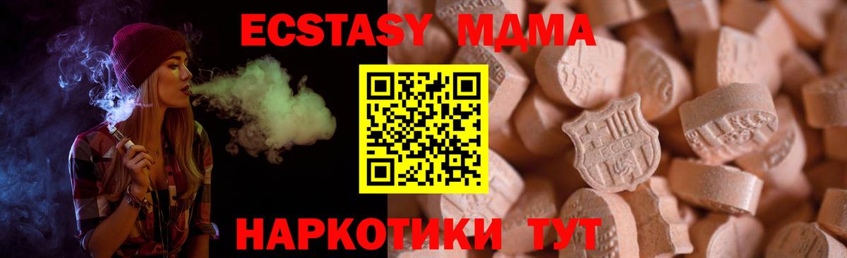 Ecstasy диски  Вход с VPN  Экстази  Саранск  ЭКСТАЗИ Дубай 