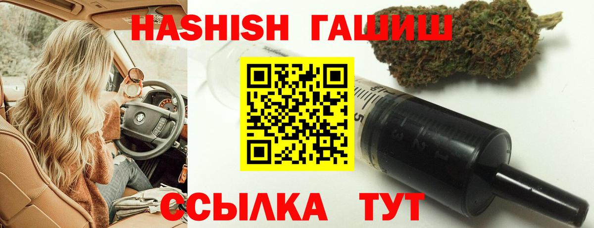 Гашиш  ГАШИШ VHQ  Саранск  Вход с VPN  купить наркотик  Гашиш AMNESIA HAZE 