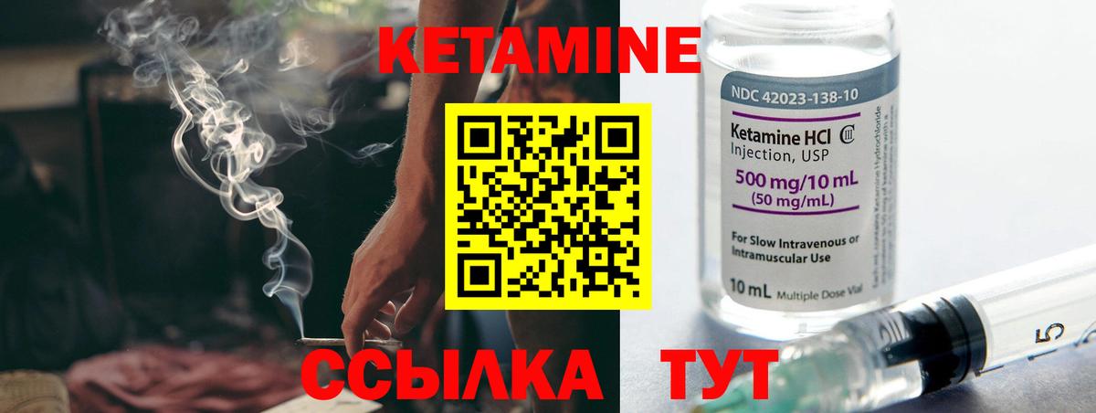 КЕТАМИН VHQ  Вход с VPN  Саранск  КЕТАМИН VHQ 