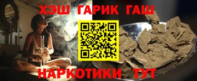 гашик Пыть-Ях