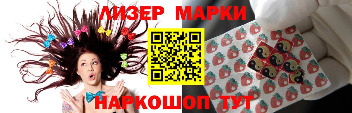 Лсд 25 экстази ecstasy Саранск