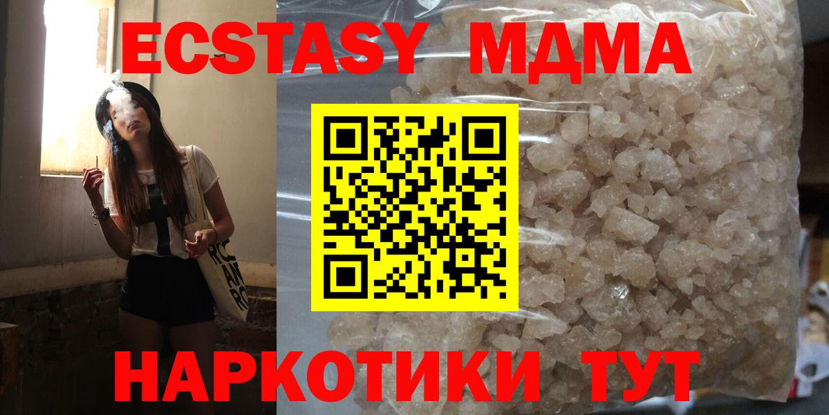 МДМА кристаллы Саранск