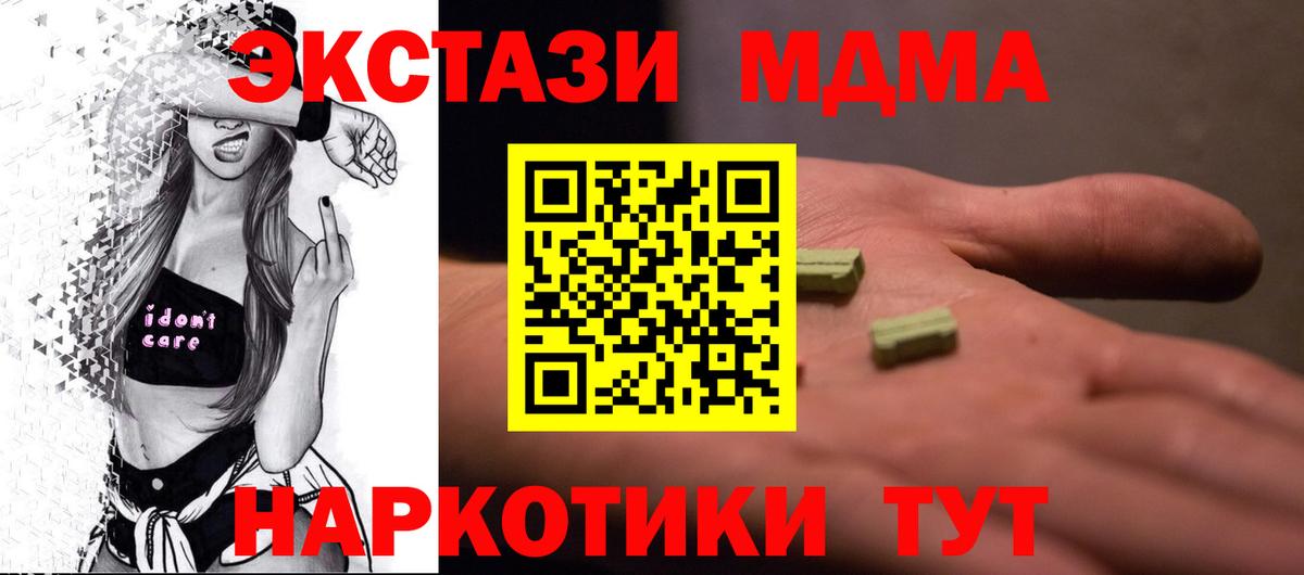 Саранск  МДМА кристаллы  MDMA молли  Вход с VPN 