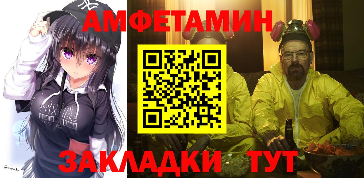 Метамфетамин пудра Саранск