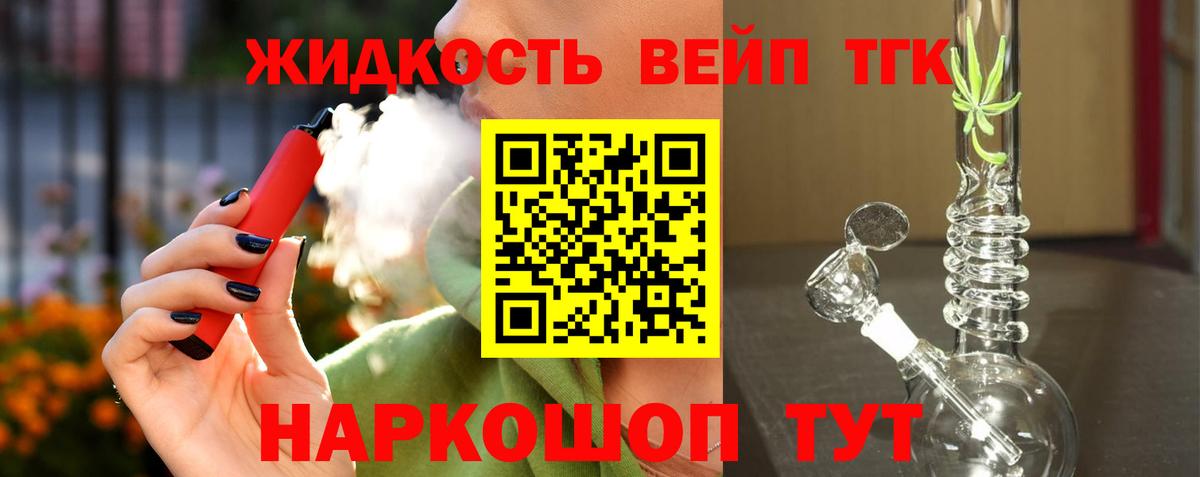 ТГК Wax Саранск