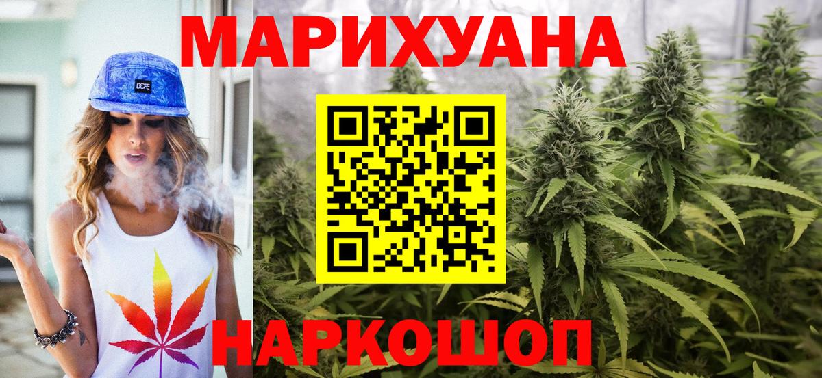 Бошки марихуана гибрид Саранск